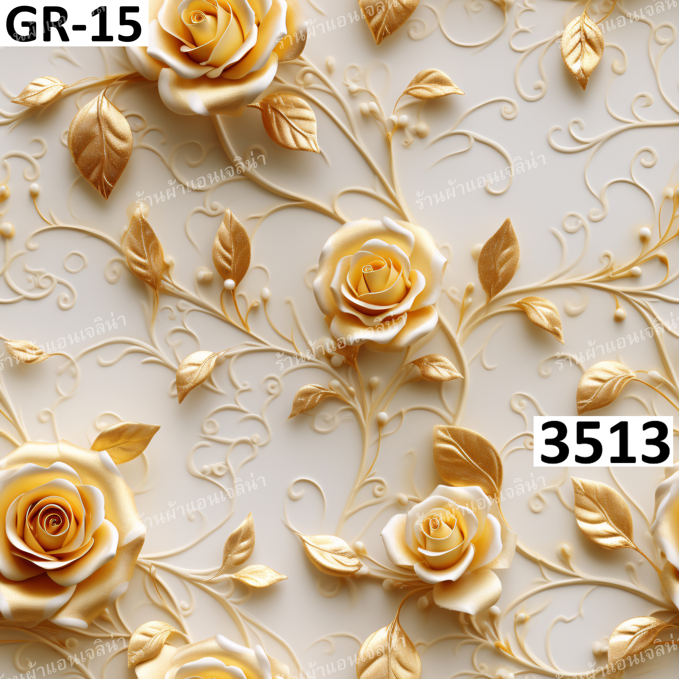 รหัสลายผ้า 3513