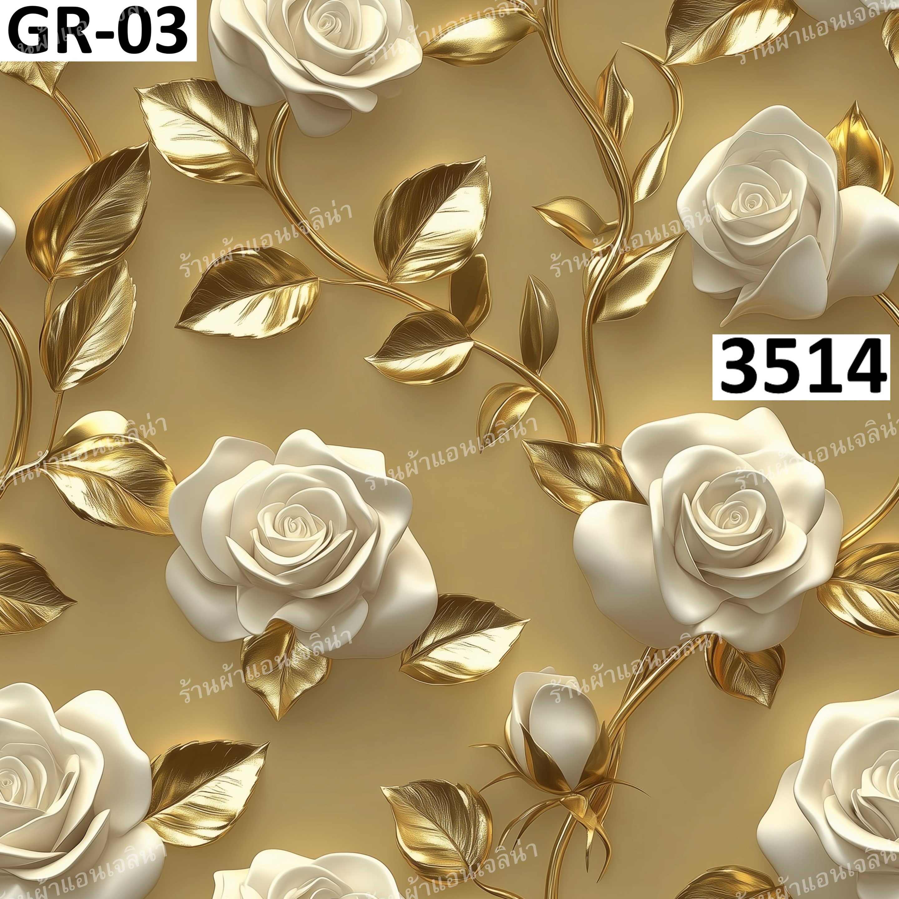 รหัสลายผ้า 3514