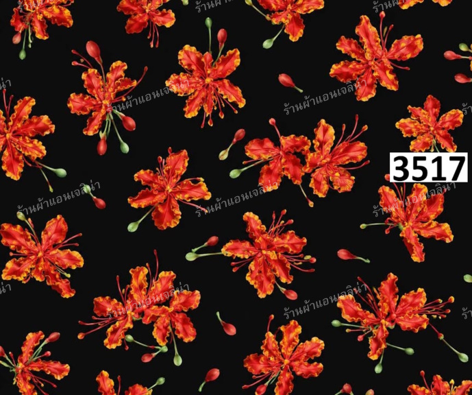 รหัสลายผ้า 3517