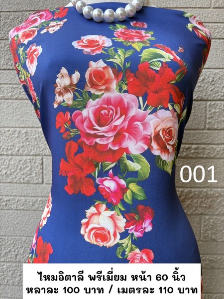 รหัสลายผ้า 001