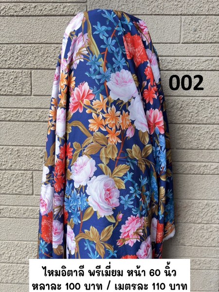 รหัสลายผ้า 002