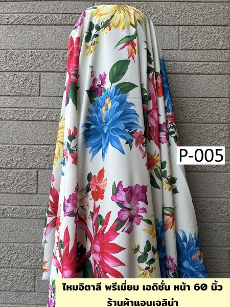 รหัสลายผ้า 005