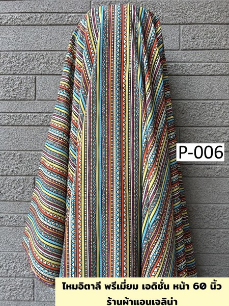 รหัสลายผ้า 006