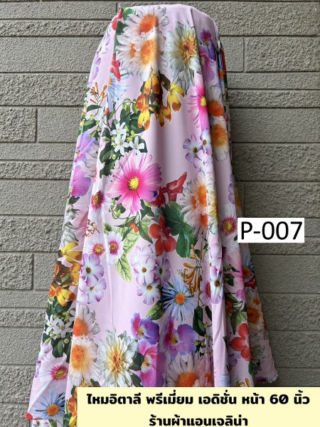 รหัสลายผ้า 007