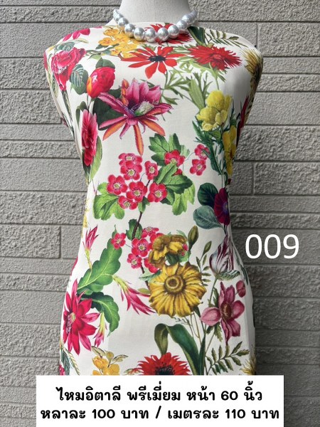 รหัสลายผ้า 009