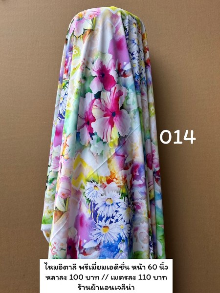 รหัสลายผ้า 014