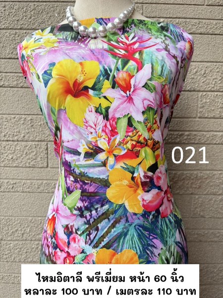 รหัสลายผ้า 021
