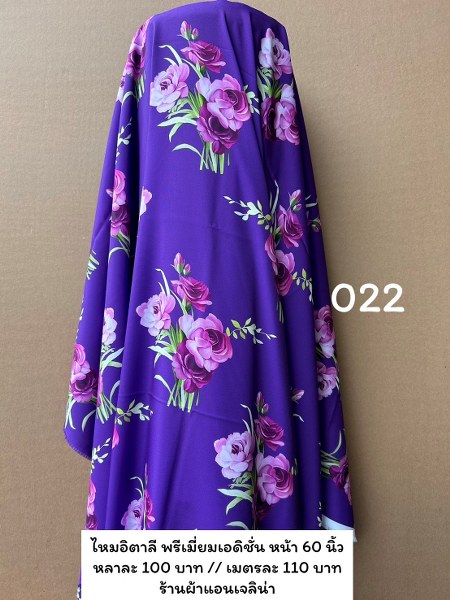 รหัสลายผ้า 022