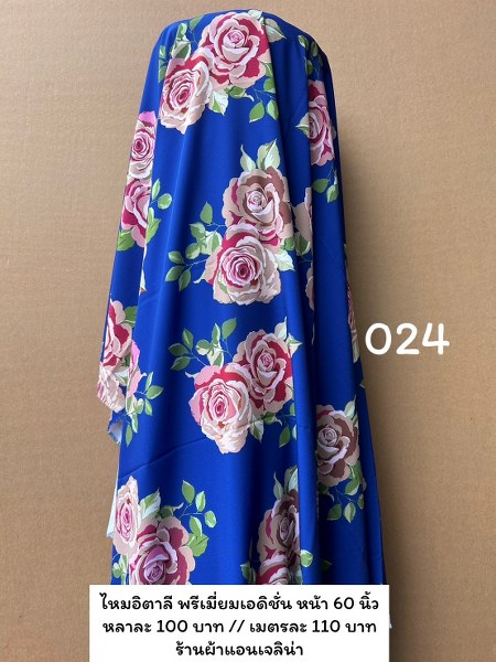 รหัสลายผ้า 024