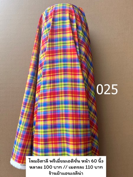 รหัสลายผ้า 025