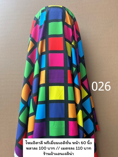 รหัสลายผ้า 026