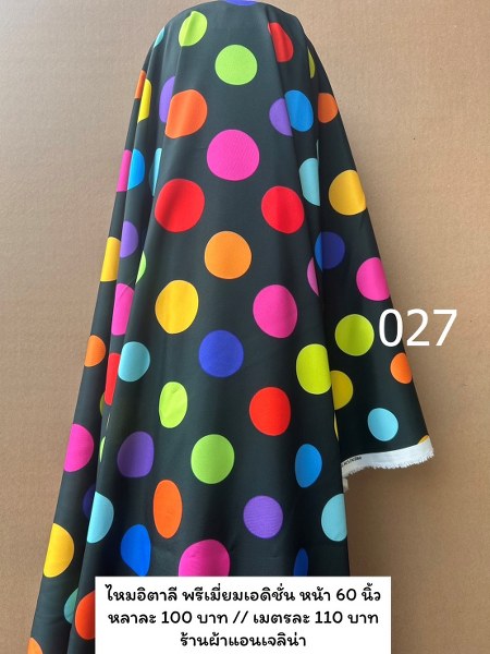 รหัสลายผ้า 027