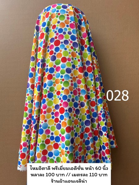 รหัสลายผ้า 028