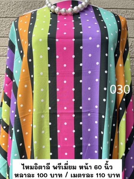 รหัสลายผ้า 030