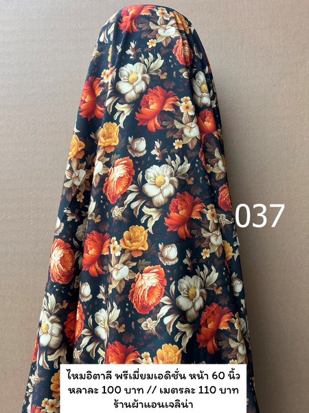 รหัสลายผ้า 037