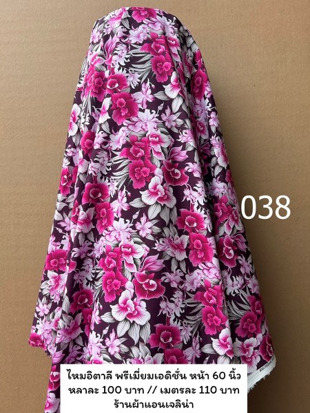 รหัสลายผ้า 038