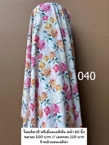 รหัสลายผ้า 040