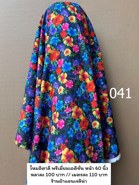 รหัสลายผ้า 041