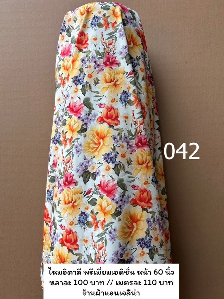 รหัสลายผ้า 042