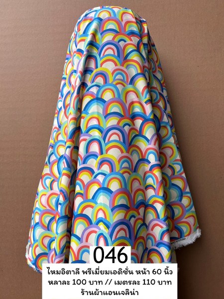 รหัสลายผ้า 046