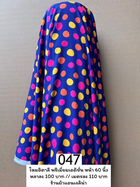 รหัสลายผ้า 047