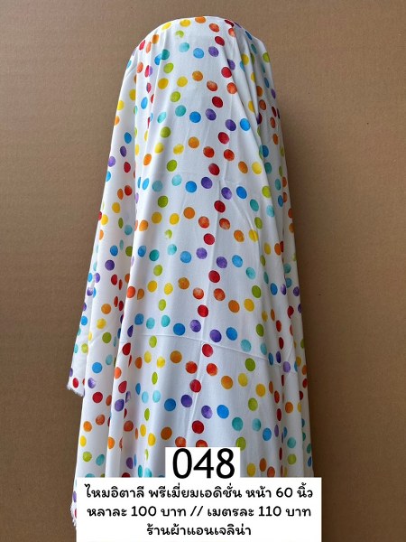 รหัสลายผ้า 048