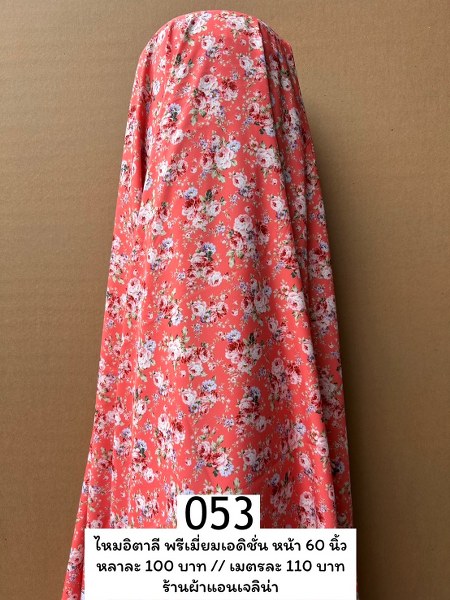 รหัสลายผ้า 053