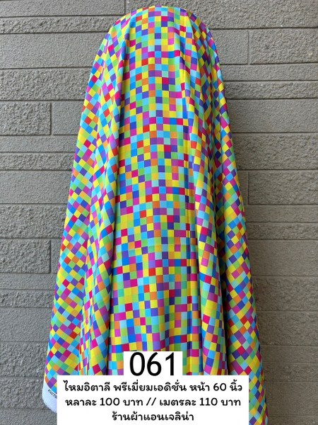 รหัสลายผ้า 061