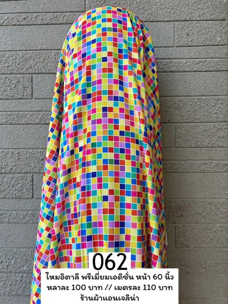 รหัสลายผ้า 062