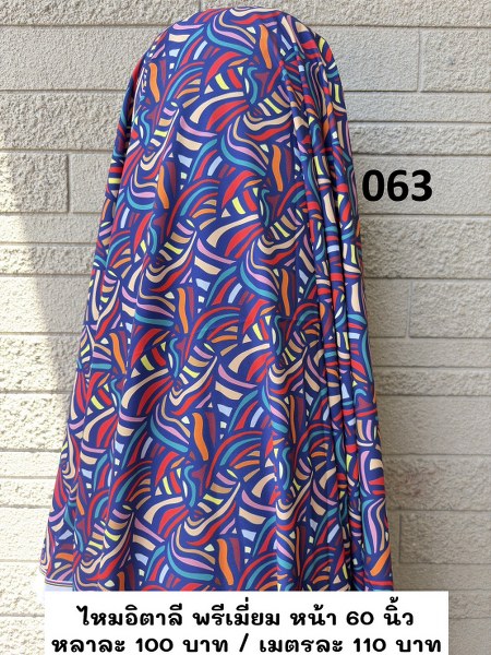 รหัสลายผ้า 063