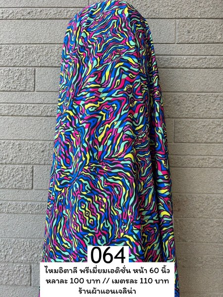 รหัสลายผ้า 064