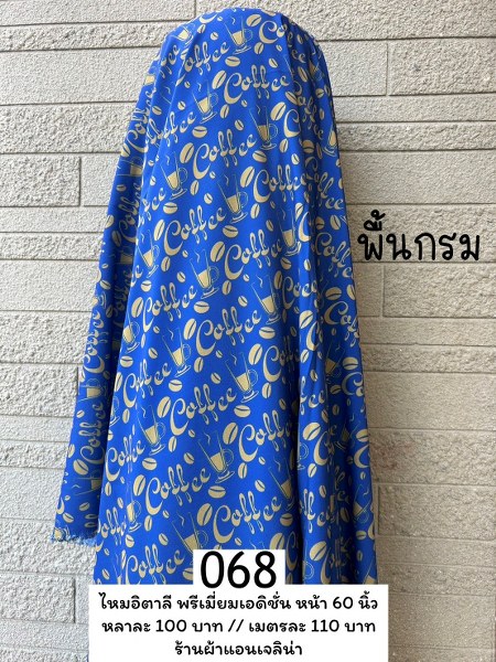 รหัสลายผ้า 068