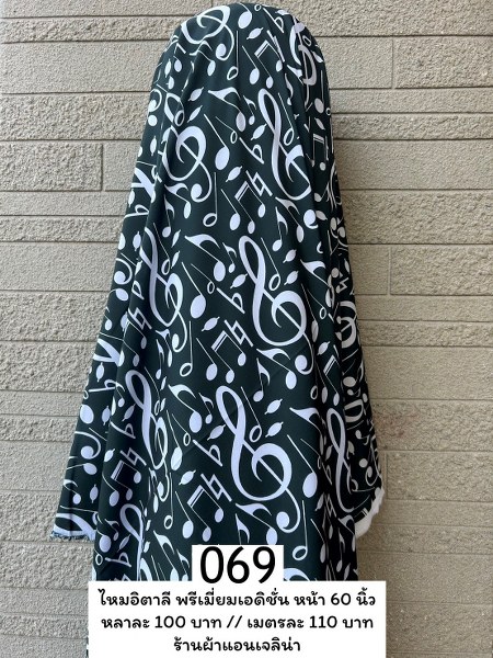 รหัสลายผ้า 069