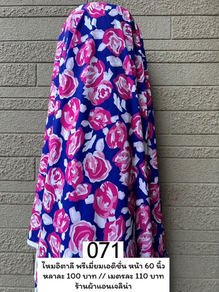 รหัสลายผ้า 071