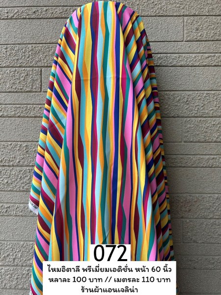 รหัสลายผ้า 072