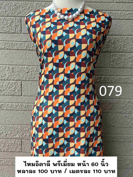 รหัสลายผ้า 079