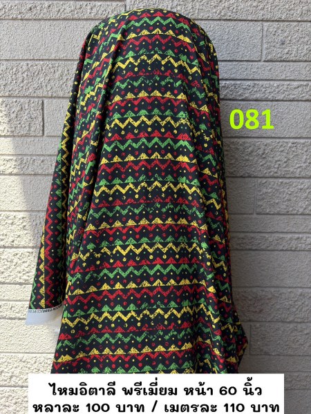 รหัสลายผ้า 081