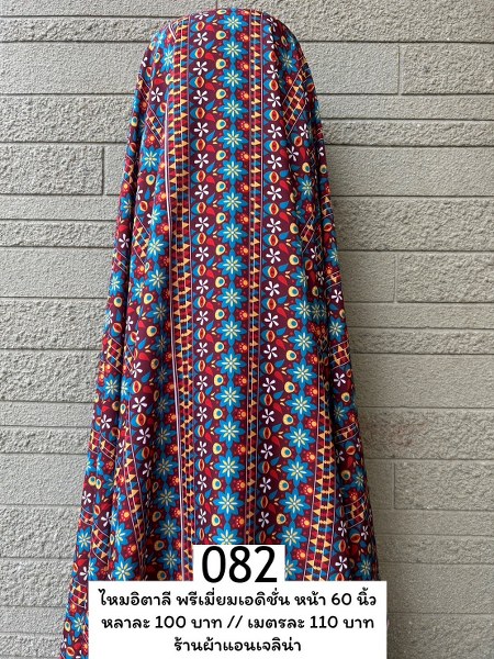 รหัสลายผ้า 082