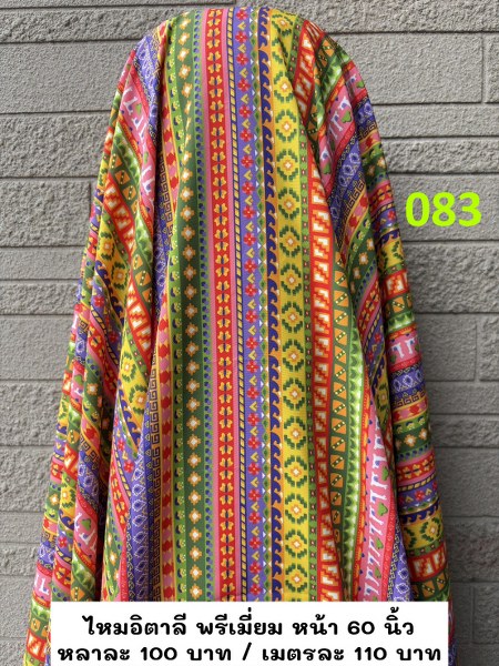 รหัสลายผ้า 083
