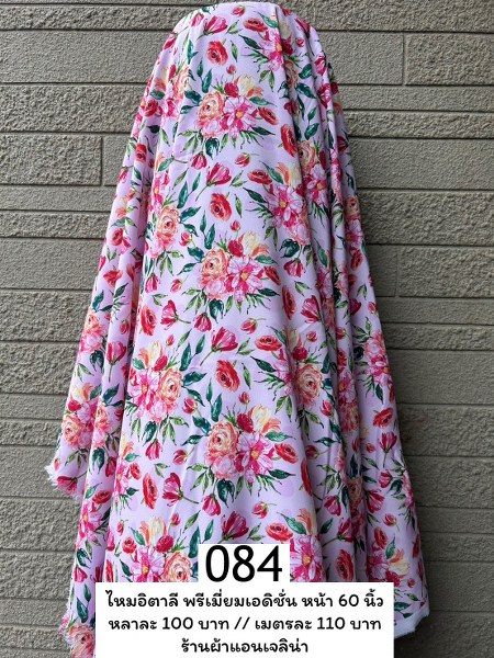 รหัสลายผ้า 084