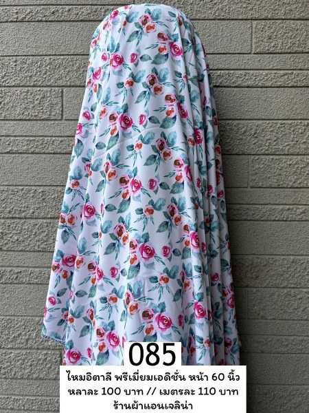 รหัสลายผ้า 085
