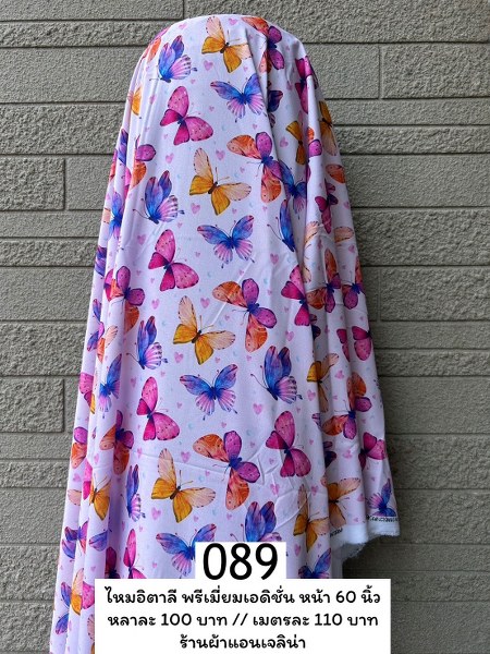 รหัสลายผ้า 089