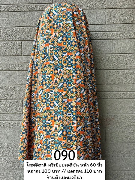รหัสลายผ้า 090