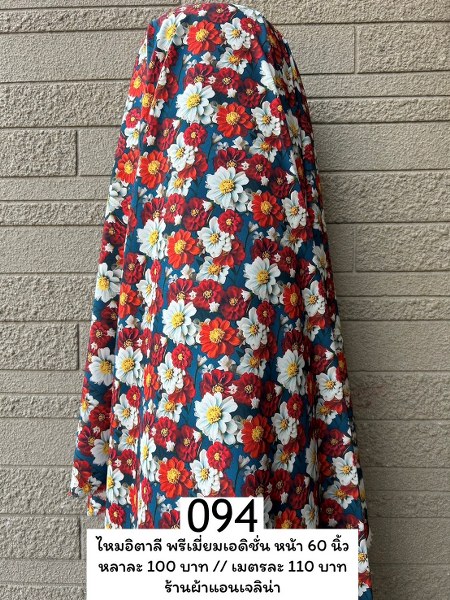 รหัสลายผ้า 094