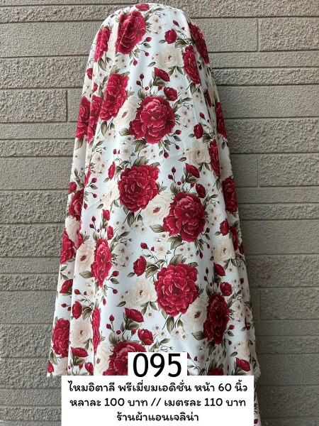 ลายดอกไม้ใหญ่