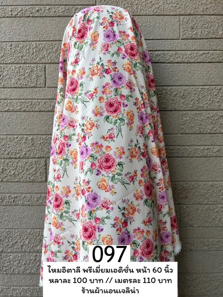 รหัสลายผ้า 097