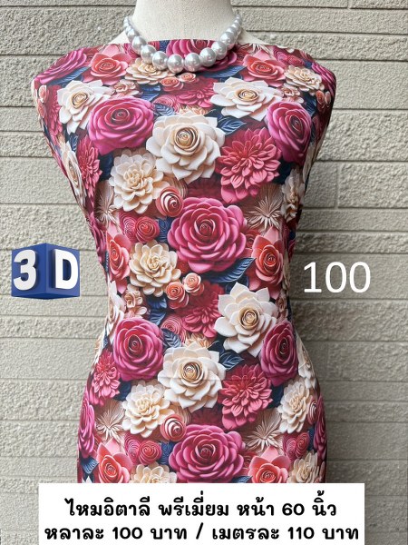รหัสลายผ้า 100