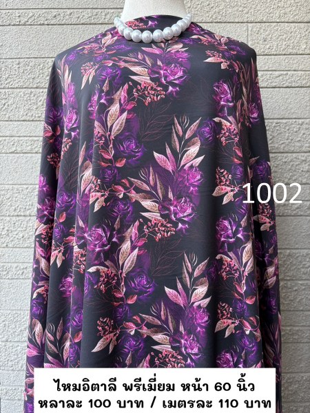รหัสลายผ้า 1002