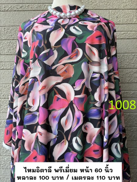รหัสลายผ้า 1008