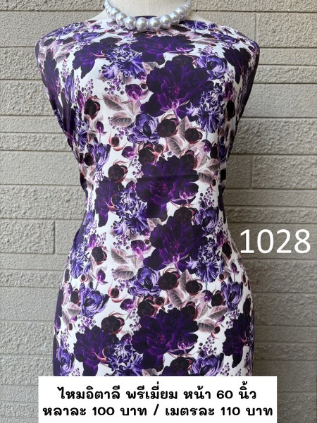 รหัสลายผ้า 1028